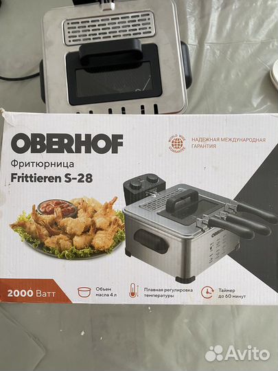 Фритюрница Oberhof Frittieren S-28