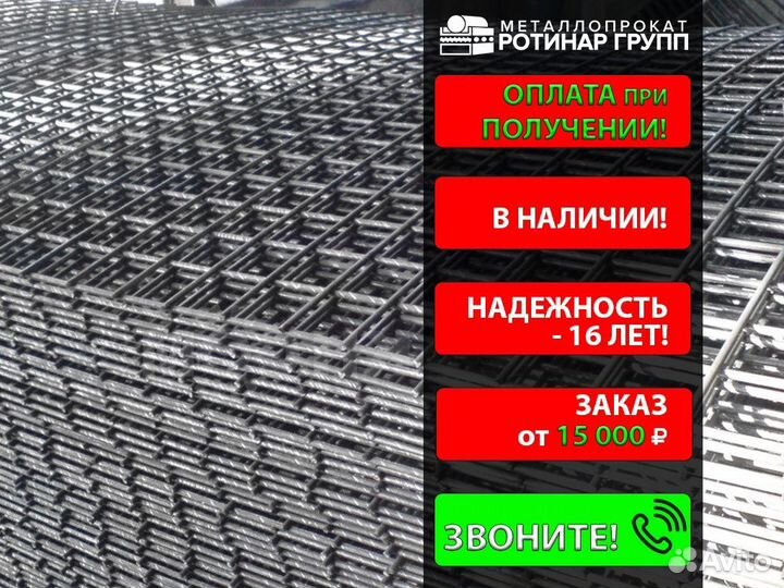 Сетка сварная 50х50х5