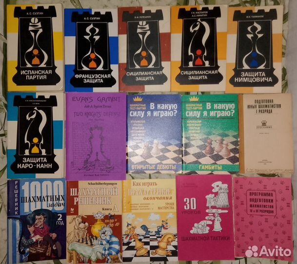 Книги о шахматах разные