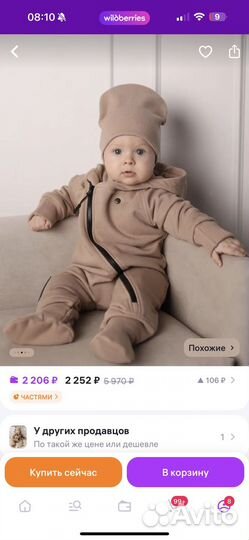 Комбинезон утепленный 68