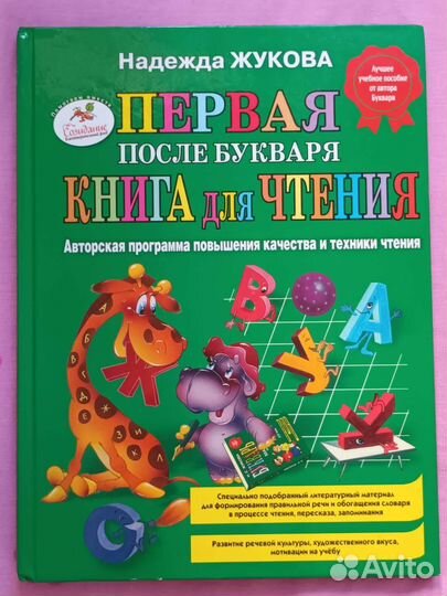 Развивающие книги