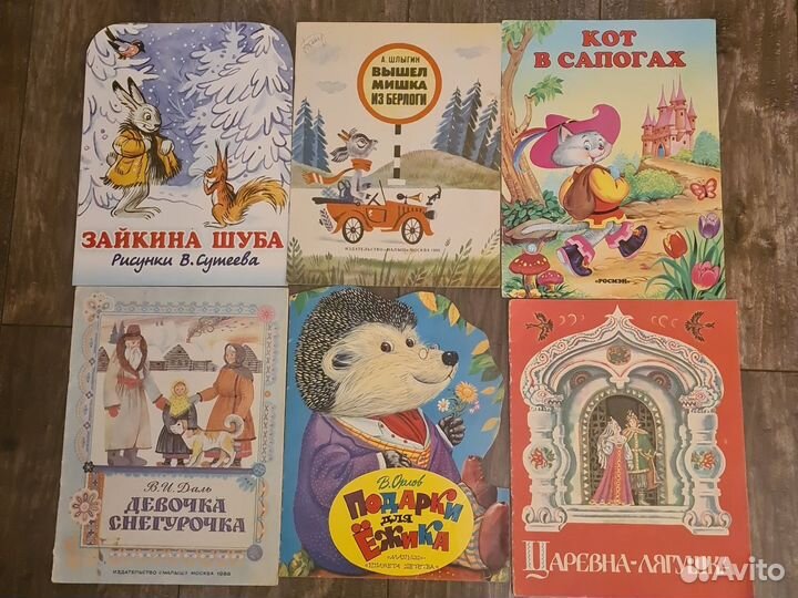 Книги для детей
