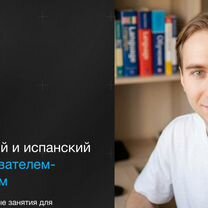 Репетитор по английскому языку, Курск