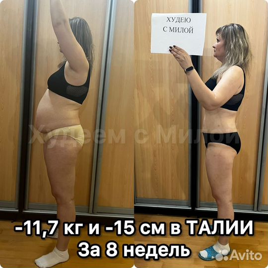 Худеем за неделю