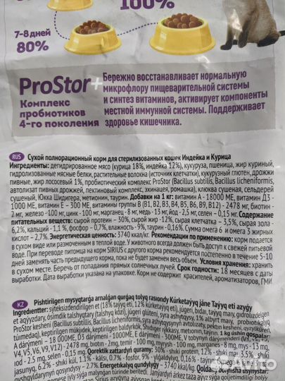 Корм Acari, Sirius, Alpha, ProPlan на развес