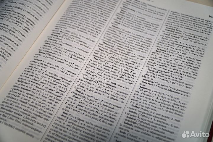 Большой англо-русский словарь