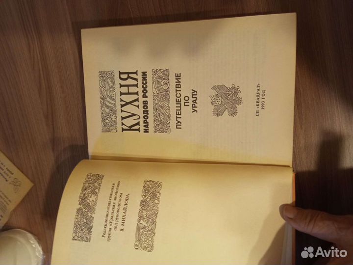 Книга по кулинарии