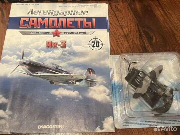 Модель самолета Як 3