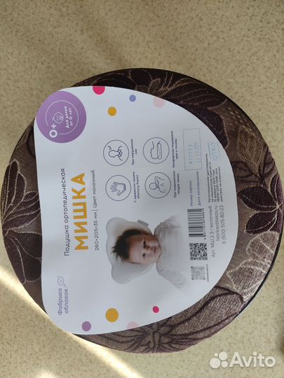 Детская ортопедическая подушка