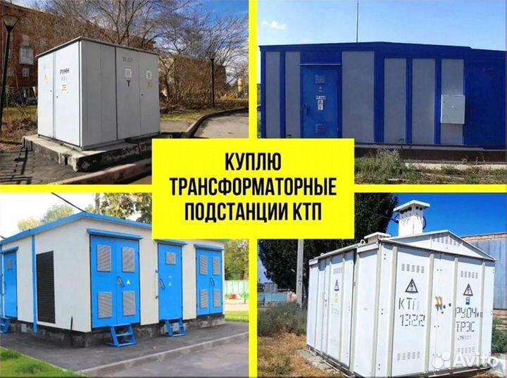 Подстанция тмг 50*64/45 10