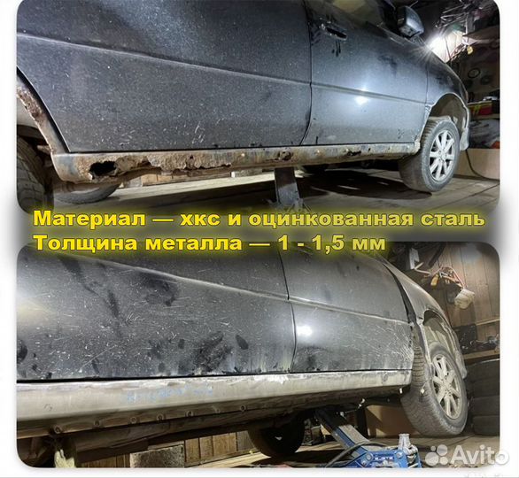 Ремонтный порог левый на Lifan Breez (520)