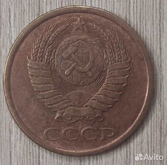 5 Копеек СССР 1986 г