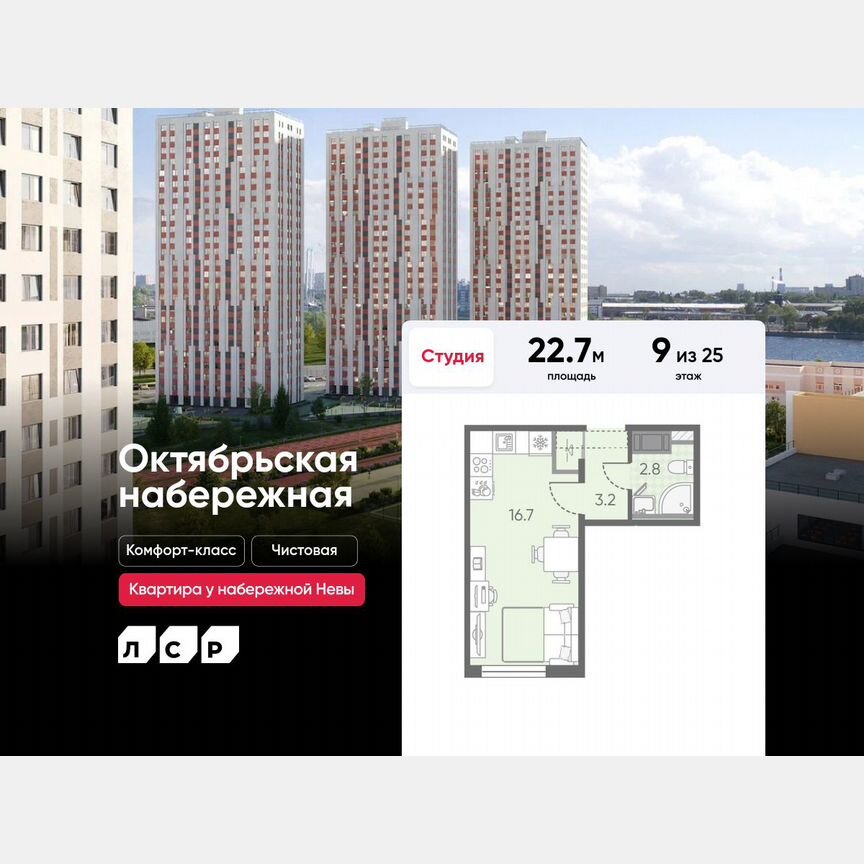 Квартира-студия, 22,7 м², 9/25 эт.
