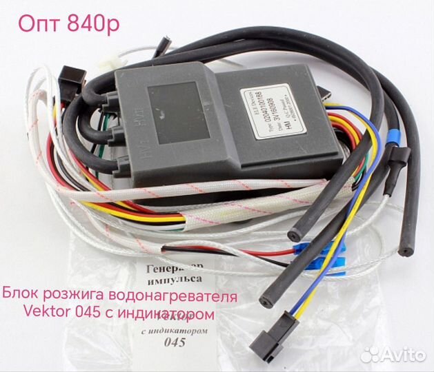 Электронный блок розжига