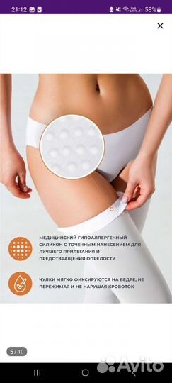 Компрессионные чулки 2 класс