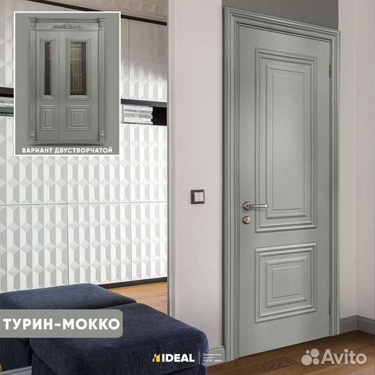 Двери межкомнатные