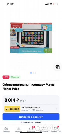 Планшет fisher price+ пособия для дошкольников