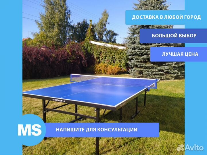 Теннисный Стол «Koenigsmann» Распродажа