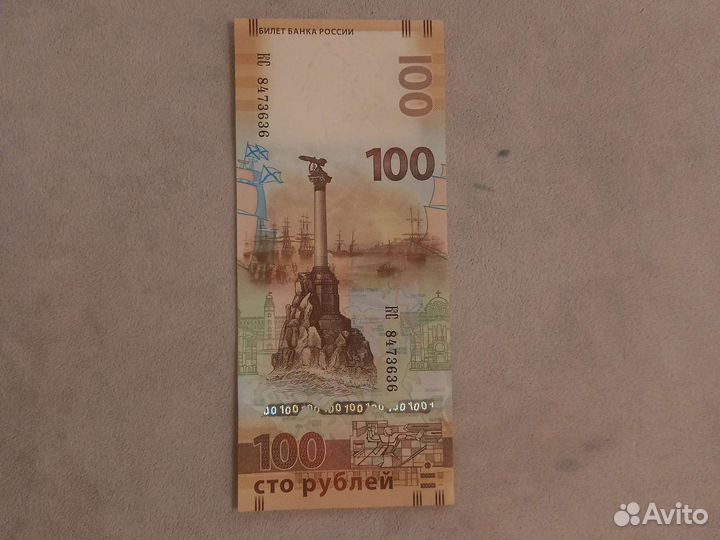 Редкие купюры