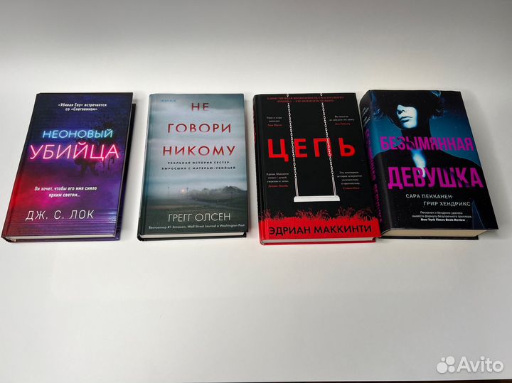 Книги бестселлеры, триллеры, насилие, Стивен Кинг