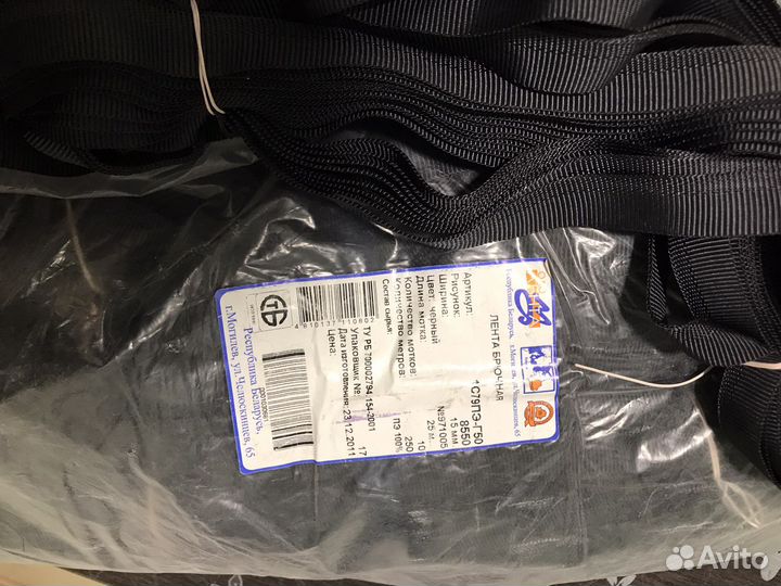 Лента брючная