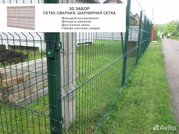 3D забор/ 3D ограждения (Панель 1230х2530 ф5 Zn)