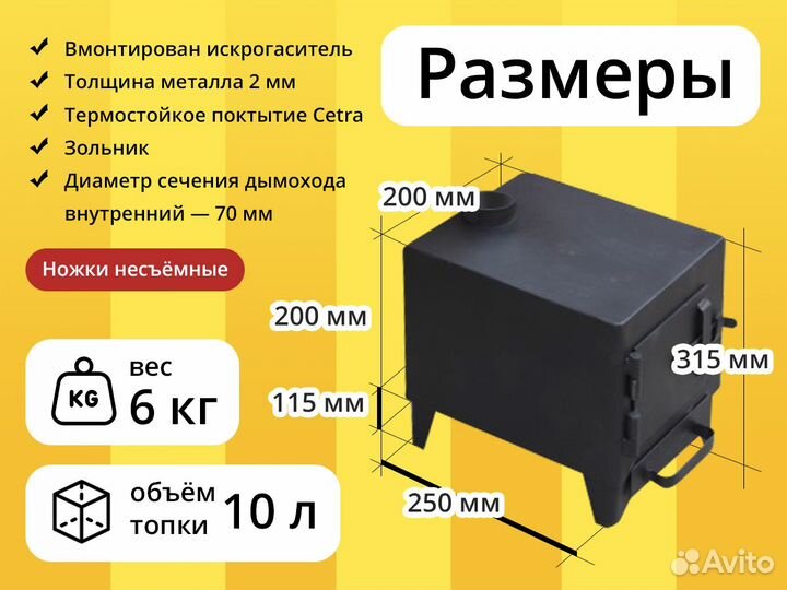 Мини печка для палатки