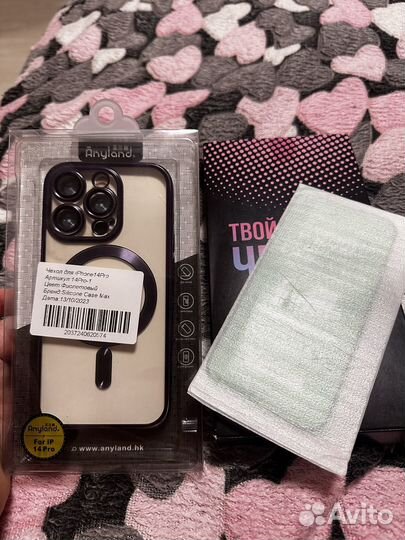 Чехол на iPhone 14 pro