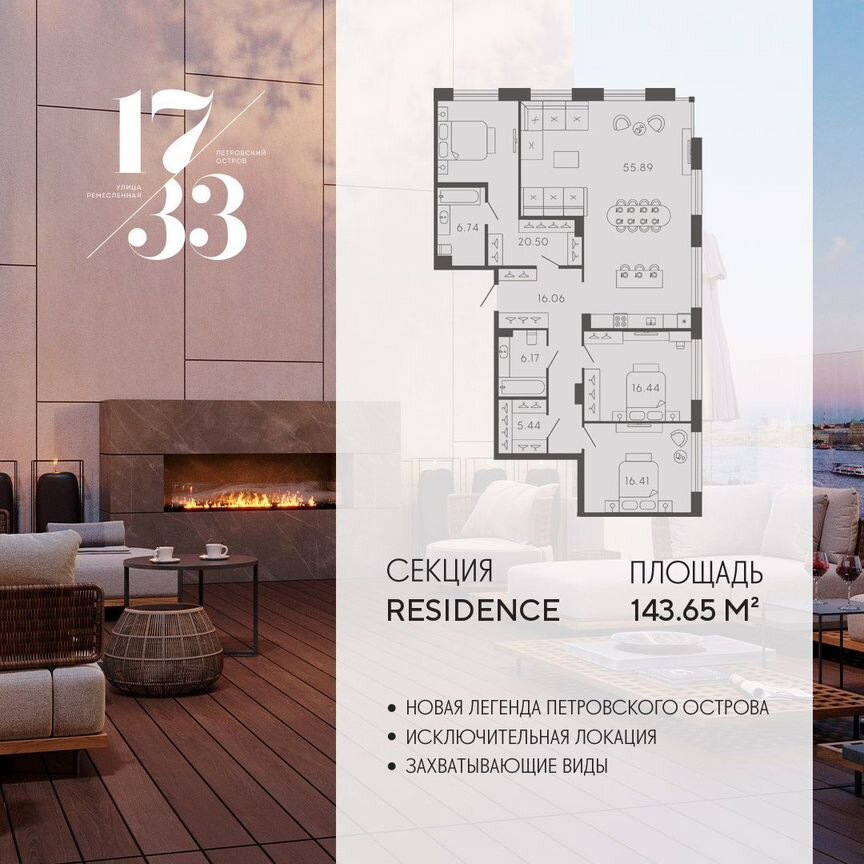 3-к. апартаменты, 143,7 м², 5/8 эт.