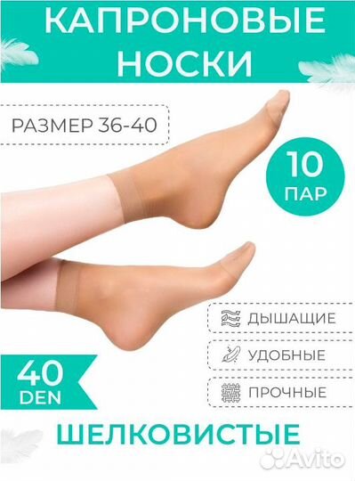 Носки набор 10 пар