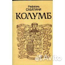 Исторические деятели