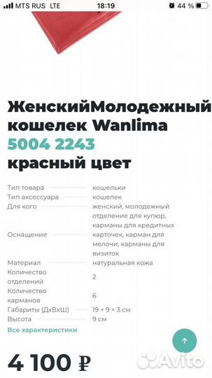 Кошелек женский wanlima