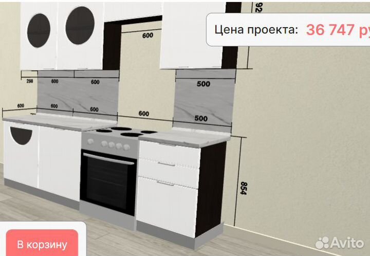 Кухня