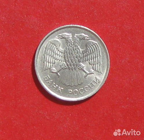 20руб 1993г Ммд не магнитная