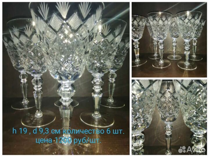 Высокие фужеры, бокалы из СССР