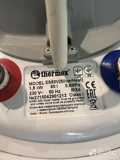 Водонагреватель