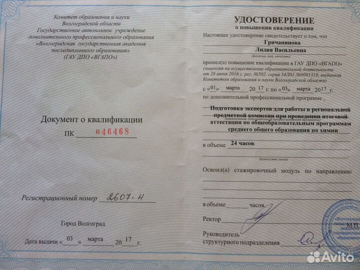 Репетитор по химии