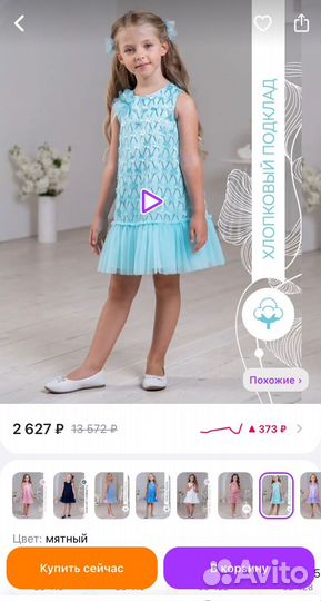 Праздничное платье для девочки 110 р