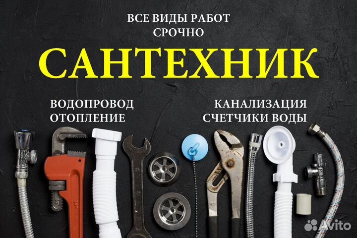 Cантexник. Услуги Caнтeхника. Всe виды рaбот