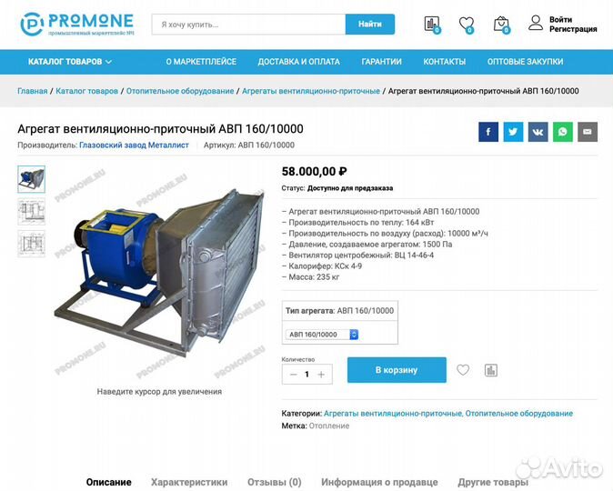 Создание сайтов, интернет-магазинов, маркетплейсов