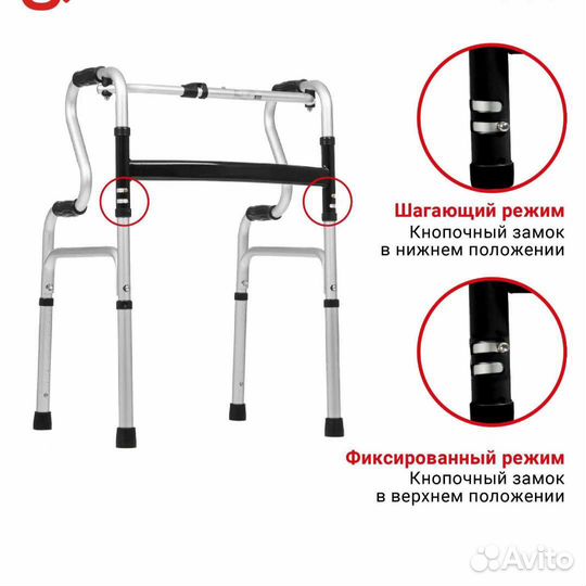 Ходунки для взрослых шагающие