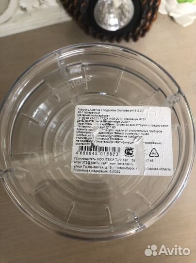 Горшок кашпо для орхидеи