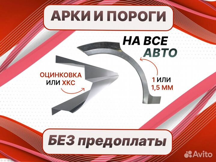 Ремонтные арки Volkswagen Passat