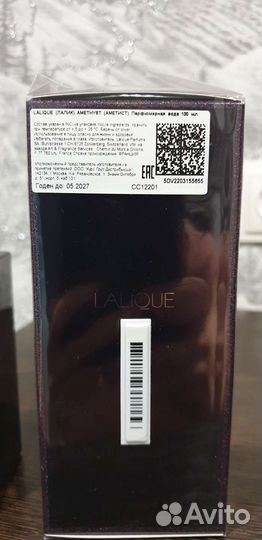 Amethyst ExquiseLalique Лалик аметист обмен