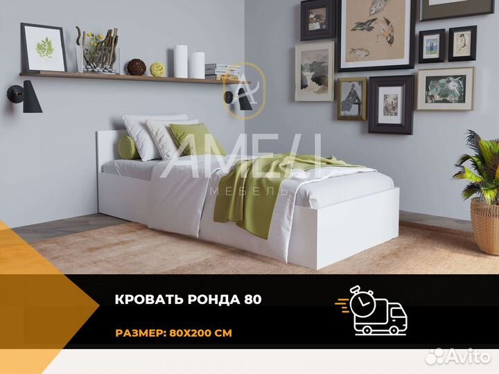 Кровать 120х200 см