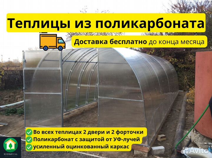 Теплицы усиленные из поликарбоната