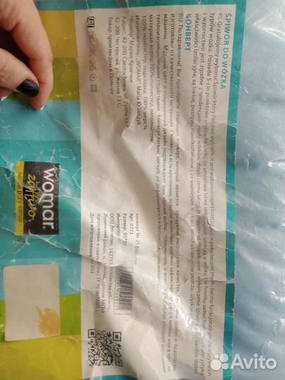 Конверт 0+/3 теплый на овчине