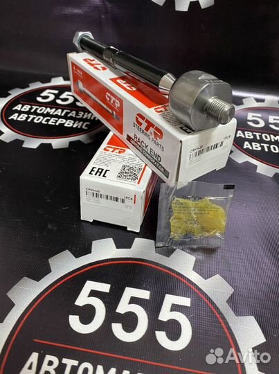 Тяга рулевая Hyundai элантра,i30,kia сид,церато