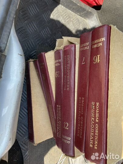 Большая советская энциклопедия Отдельные тома