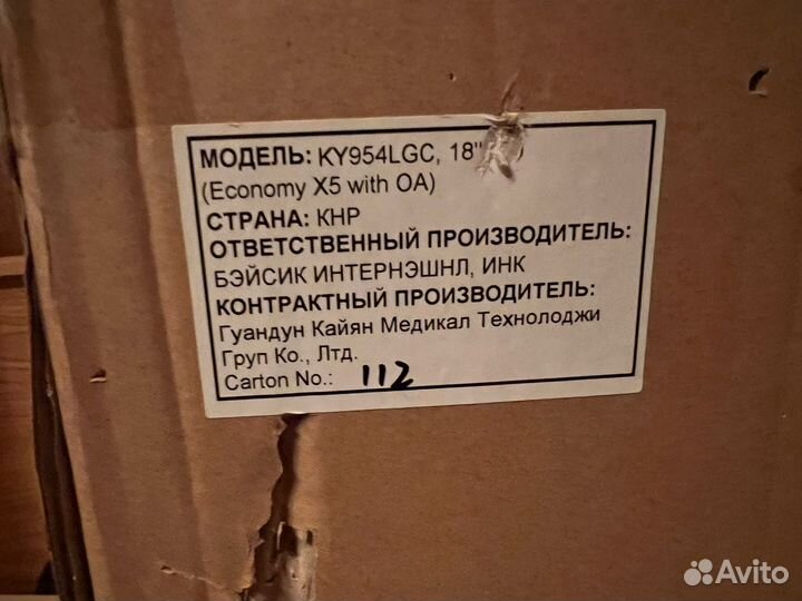 Инвалидное кресло коляска